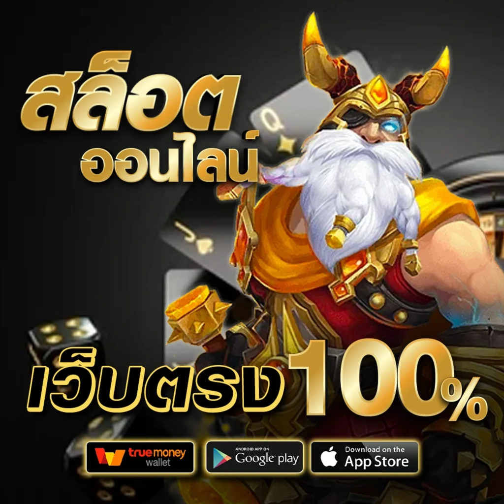 pay69 ออโต้