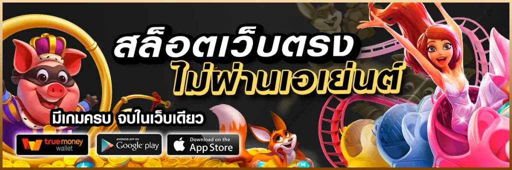 pgslot เว็บตรง